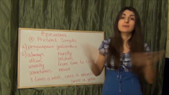 №19 Английский Язык Настоящее Простое Время Present Simple Ирина Шипилова смотреть онлайн