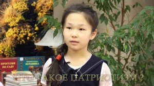 Что такое Патриотизм
