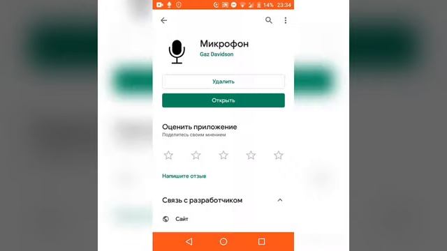 Как использовать смартфон в качестве микрофона для компьютера смотреть онлайн