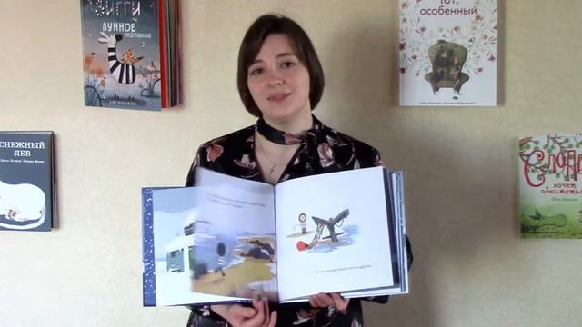 "День, когда я встретил кита" и "День, когда вернулся кит" Бенджи Дэвиса. Книжки для всей семьи смотреть онлайн