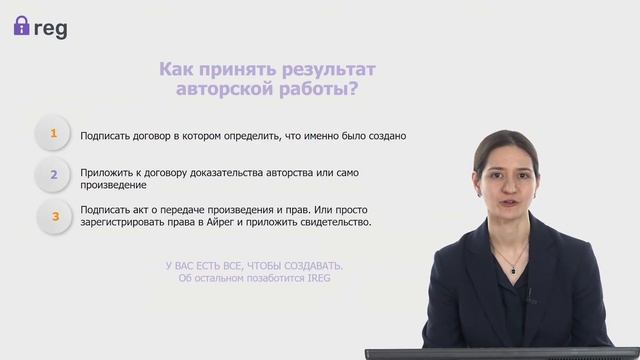 Договор авторского заказа смотреть онлайн