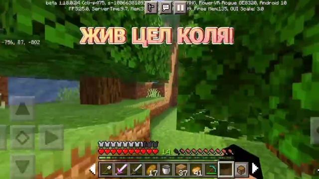ВИЖИВАНИЕ В Майнкрафт ПЕ-Путишествие! смотреть онлайн