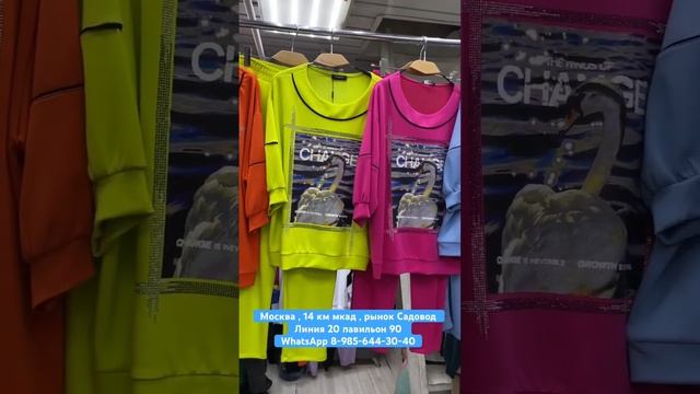 МОДНЫЕ КОСТЮМЫ ЦЕНЫ НИЖЕ ??#садовод #рыноксадовод смотреть онлайн