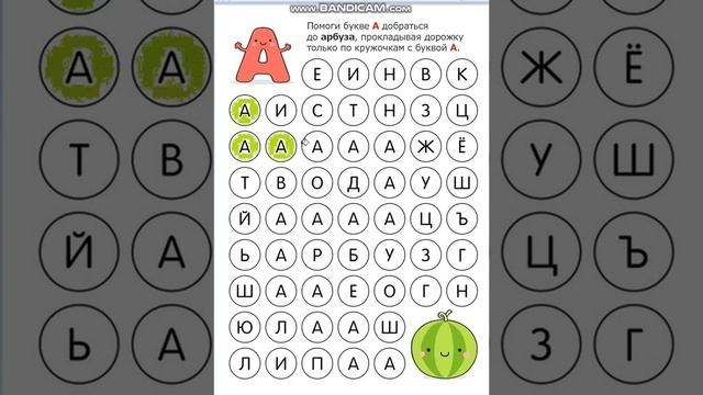 буква Аа русский алфавит лабиринт буквенные дорожки как научить ребенка читать учимся чтению смотреть онлайн