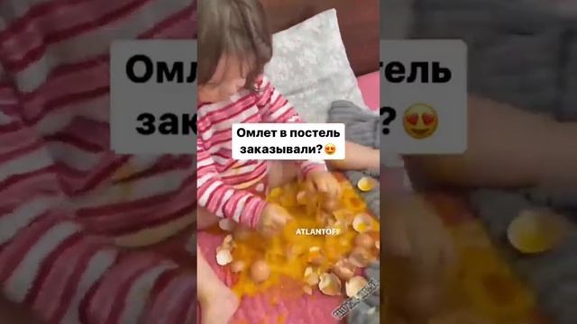 Завтрак в постель так сказать,очень старательный ребенок) #яйца #постель #еда смотреть онлайн