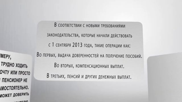 Доверенность на получение пенсии на почте смотреть онлайн