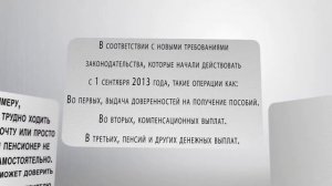 Доверенность на получение пенсии на почте