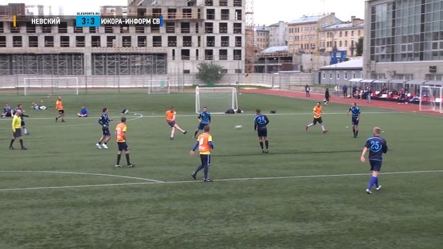 Общегородской турнир OLE в формате 8х8. XII сезон. Невский - Ижора-Информ СВ