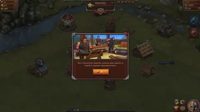 Прохождение игры вк Битва за трон смотреть онлайн