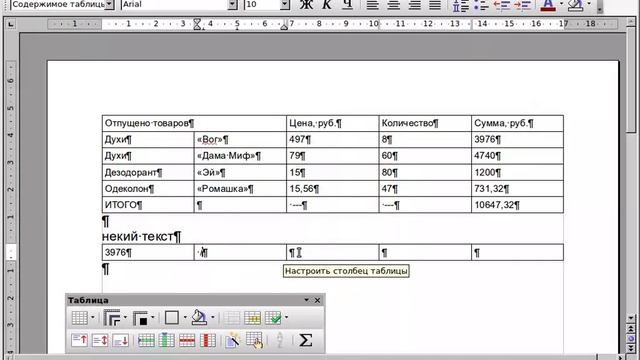 Самостоятельная работа 4. Часть 5. смотреть онлайн