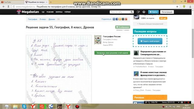 Обзор сайта MegaBotan.ru смотреть онлайн