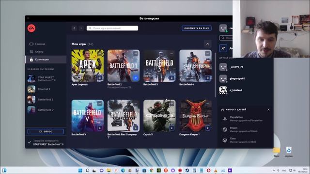 Приложение EA App - новая замена Origin смотреть онлайн