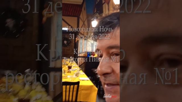 краснодар новогодняя ночь 2022-2023 Krasnodar new Year's Eve смотреть онлайн