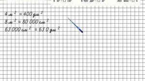 Страница 62 Задание 245 – Математика 4 класс (Моро) Часть 2