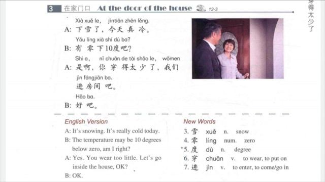 HSK 2 Lesson12 Textbook Audio   Hsk2 Standard Course Textbook  #hsk2 Mp4