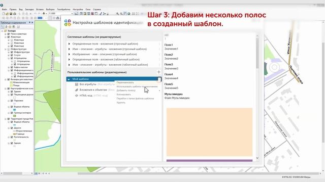 Создание и настройки идентификационных шаблонов. Часть 2. Создание пользовательского шаблона. смотреть онлайн