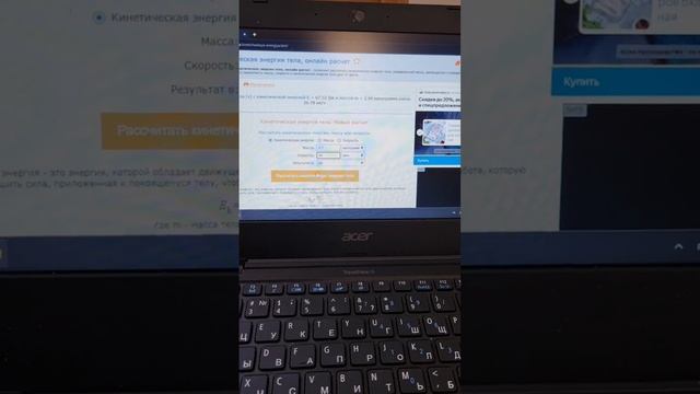 TPU камера для shulz hopper 3, расчет кинетической энергии колеса смотреть онлайн