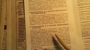 ЗУ ВЫМПЕЛ-37(2021г) (3Ч)-читаем иниструкцию (КИНОЖУРНАЛ ПАЯЛЬНИК №50.21 (№111)