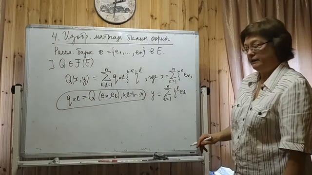 Высшая алгебра. Лекция 11. смотреть онлайн