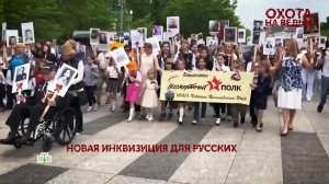 «Охота на ведьм». 2 серия | «Основано на реальных событиях»