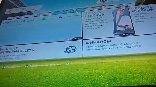 Как купить бесплатно игрока в фифа 15-16 В карьере смотреть онлайн
