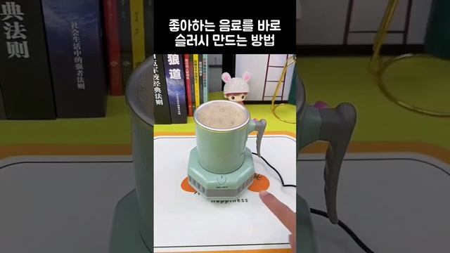 [상품번호 - 19] 좋아하는 음료를 바로 슬러시 만드는 방법 《구매는 프로필 링크에서 가능》 смотреть онлайн