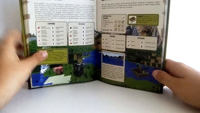 #2 Разглеждаме minecraft книга начинаещи. смотреть онлайн