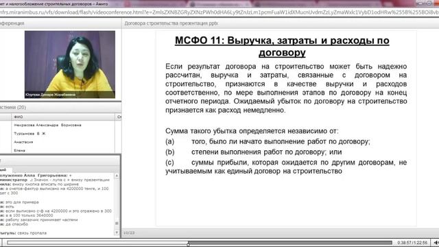 Учет строительных договоров смотреть онлайн