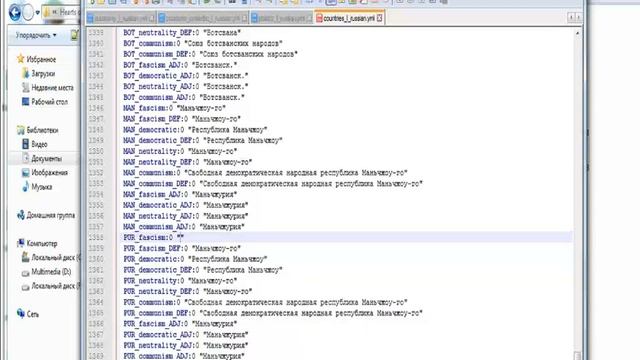 Создание своего мода(страны) для Hearts Of Iron 4 [ГАЙД] смотреть онлайн
