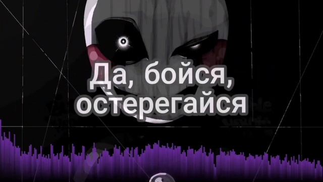 Fnaf Song "Music Box" (Cover) - Перевод на русском! смотреть онлайн