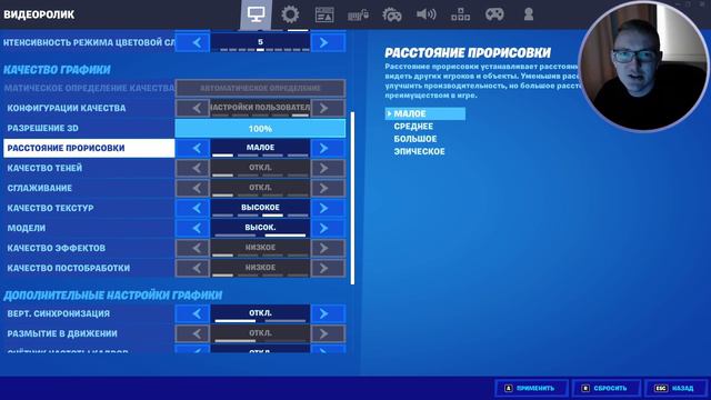 Лучшие Настройки в Фортнайт (Полный Гайд) смотреть онлайн
