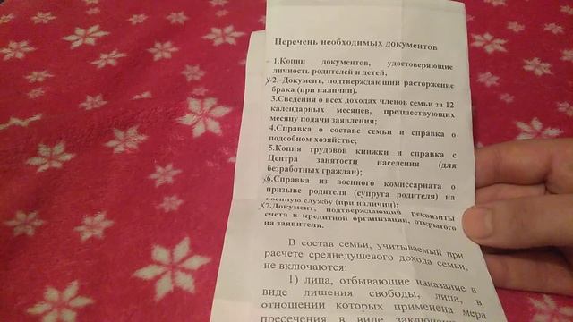 Перечень необходимых документов на выплаты первого ребёнка с 1,5 до 3 лет смотреть онлайн