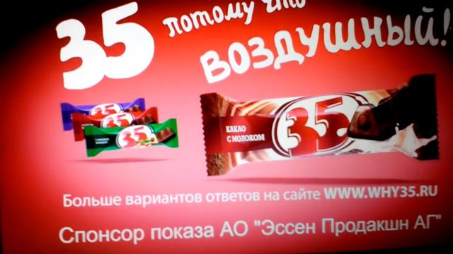 Почему 35 Потому Что смотреть онлайн