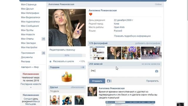 Код элемента и Галочка в вк!!!!!!!!!!! смотреть онлайн