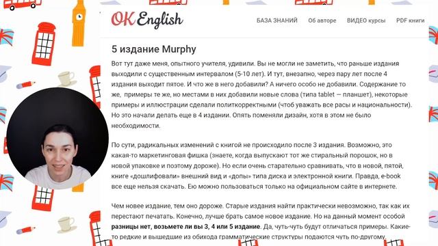 Всё, что нужно знать о грамматике Murphy! Essential Grammar in Use или English Grammar in Use? смотреть онлайн