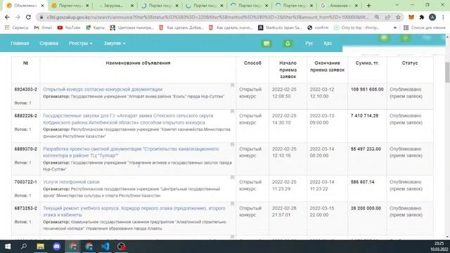 #госзакупки Ищем выгодные контракты первичная обработка смотреть онлайн
