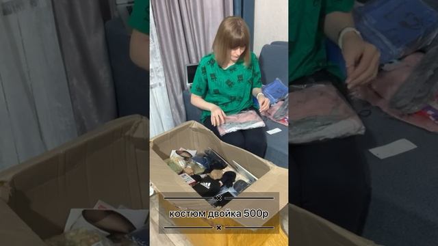 Распаковка закупки с Садовода. Первое впечатлении. Честно о качестве смотреть онлайн