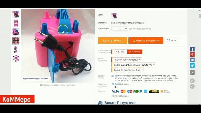 Бизнес на Воздушных Шарах. Как начать? Доставка гелиевых шаров смотреть онлайн