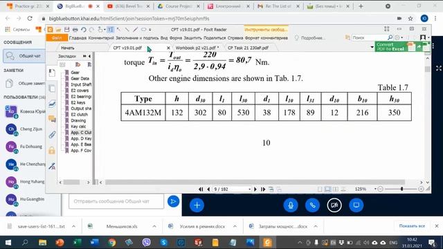 Kinematic and Bevel Transfer Calculation смотреть онлайн
