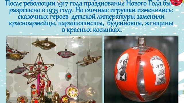 Чудо новогодней игрушки познавательный час смотреть онлайн