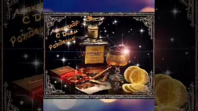 С Днем Рождения Мужчине в Сентябре! / Поздравление с Днем Рождения! Супер поздравление! смотреть онлайн