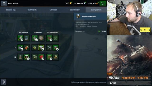 Разработчики о будущих нововведениях в 6.2 | D_W_S | Wot Blitz смотреть онлайн