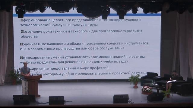 11 Августа Всероссийский семинар-совещание Культура предметного мышления 1 день смотреть онлайн