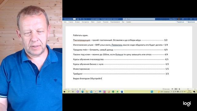 Выбор Бизнеса в деревне, пчеловодство, инвестирование. смотреть онлайн