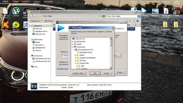 Где и как скачать Sony Vegas Pro 13.0 (64-bit) (32-bit) смотреть онлайн