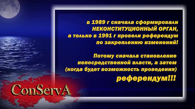Видео с канала CONSERVA - Что делать до 26.12.2021, чтобы спасти страну. смотреть онлайн