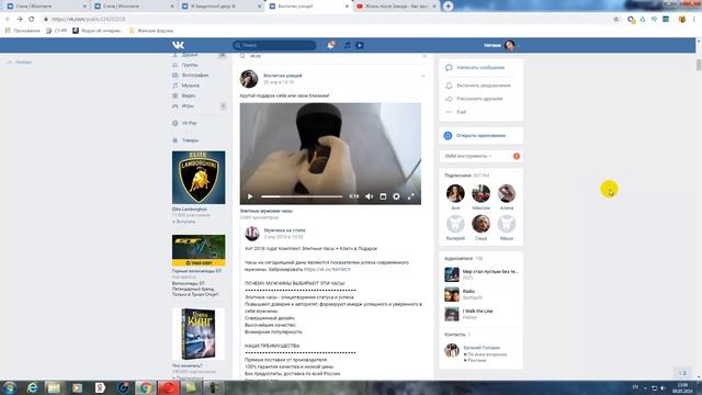 АРБИТРАЖ ТРАФИКА ВКОНТАКТЕ. Как написать продающий пост. Три типа постов ВК смотреть онлайн