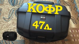 Как установить кофр на SYM GTS 300.. Мотокофр.. Лучший кофр.. Крепление для багажника сделай сам..