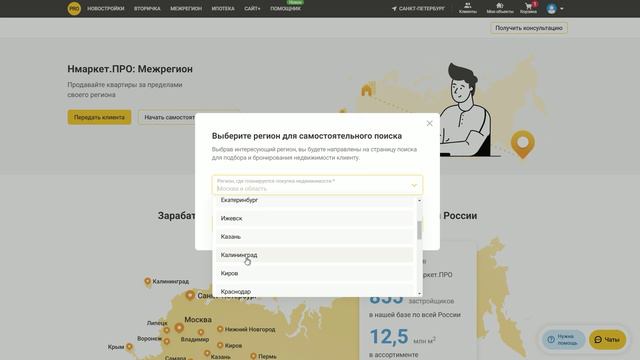 Нмаркет.ПРО Межрегион. Самостоятельный поиск смотреть онлайн