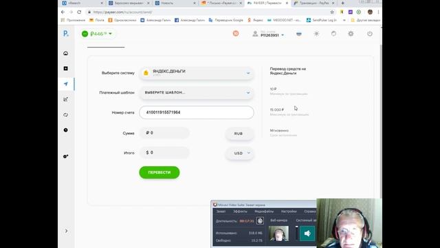 Перевод долларов на Яндекс деньги смотреть онлайн